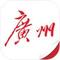 廣州日報